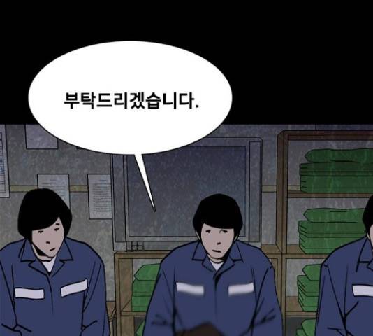 제왕: 빛과 그림자 43화 10