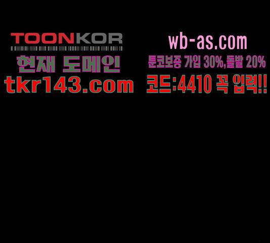 제왕: 빛과 그림자 43화 12