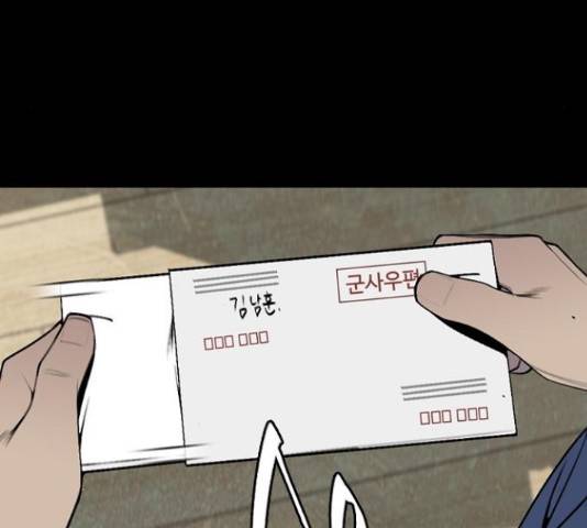 제왕: 빛과 그림자 43화 18
