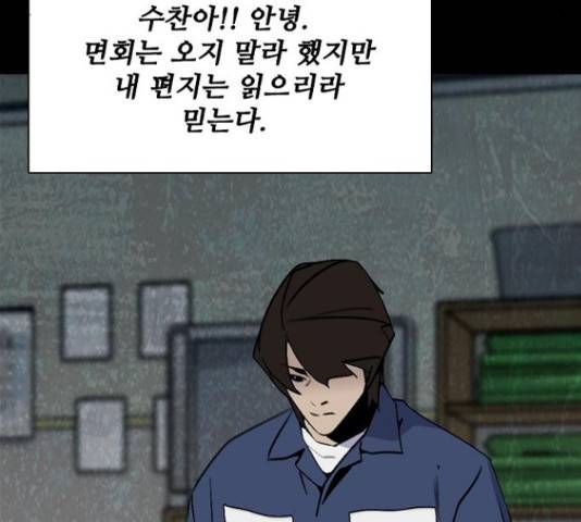 제왕: 빛과 그림자 43화 20