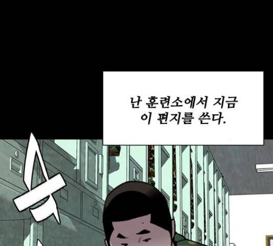 제왕: 빛과 그림자 43화 22