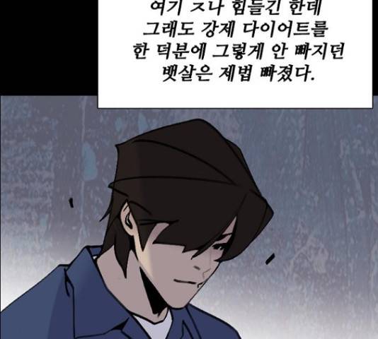 제왕: 빛과 그림자 43화 24