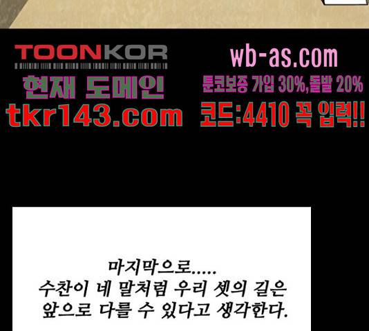 제왕: 빛과 그림자 43화 36