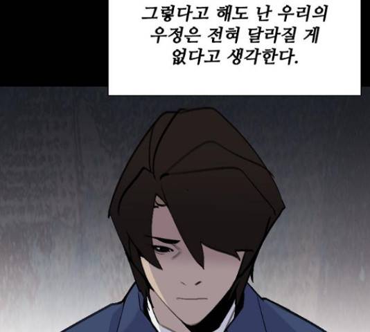 제왕: 빛과 그림자 43화 38
