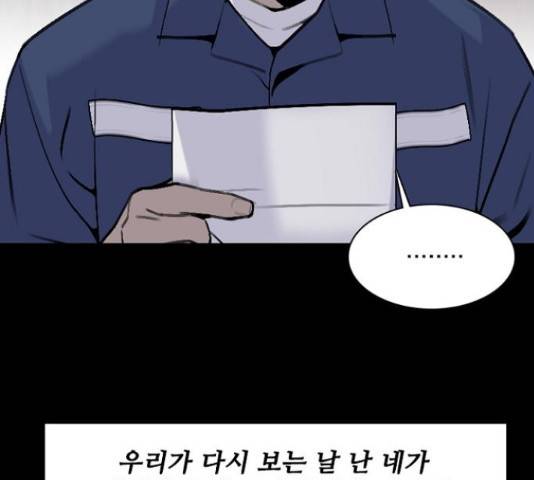 제왕: 빛과 그림자 43화 39