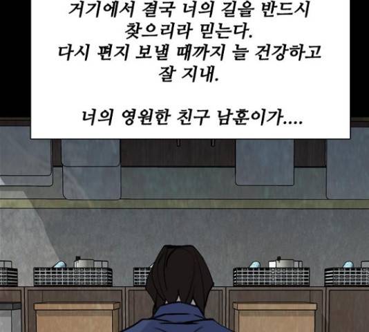 제왕: 빛과 그림자 43화 40