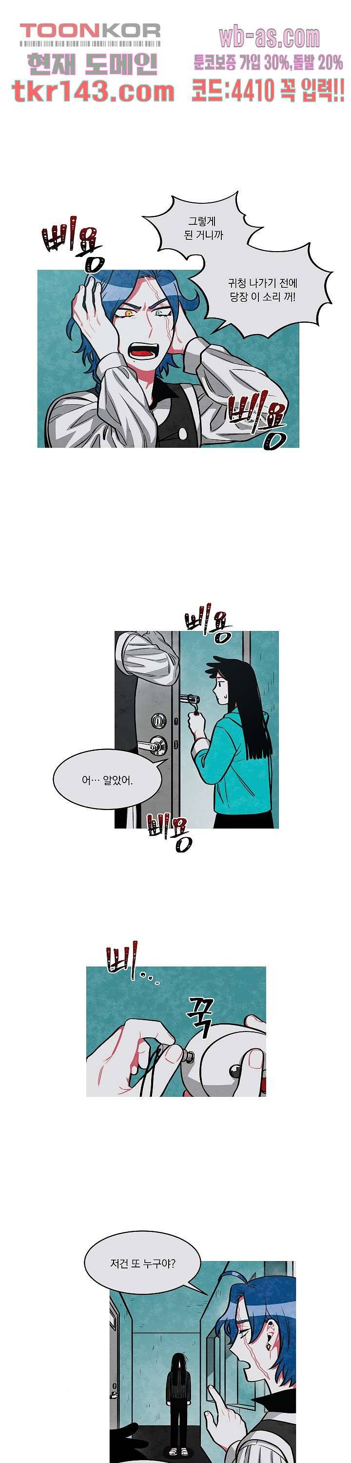 챠오즈의 맙소사 31화 1