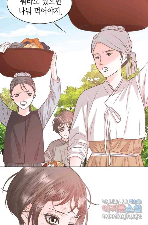 네 곁에도 어쩌면 85화 11