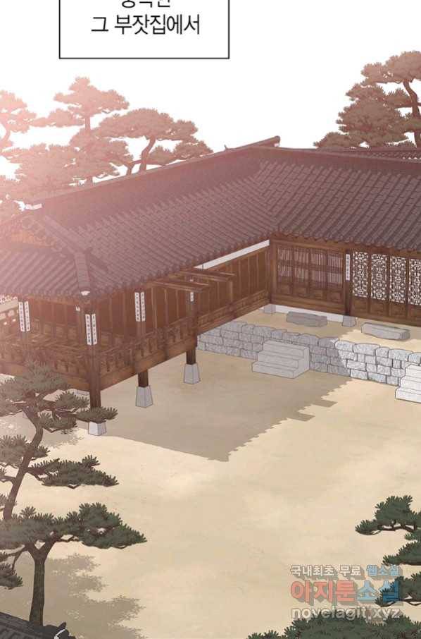 네 곁에도 어쩌면 85화 13