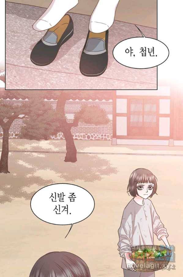 네 곁에도 어쩌면 85화 15