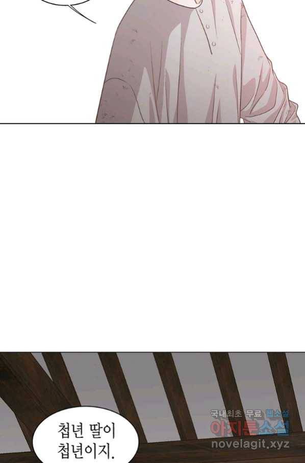 네 곁에도 어쩌면 85화 17