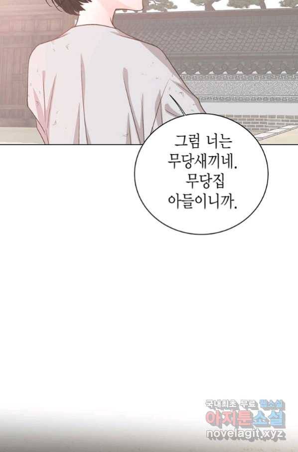 네 곁에도 어쩌면 85화 19