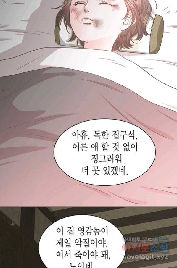 네 곁에도 어쩌면 85화 21