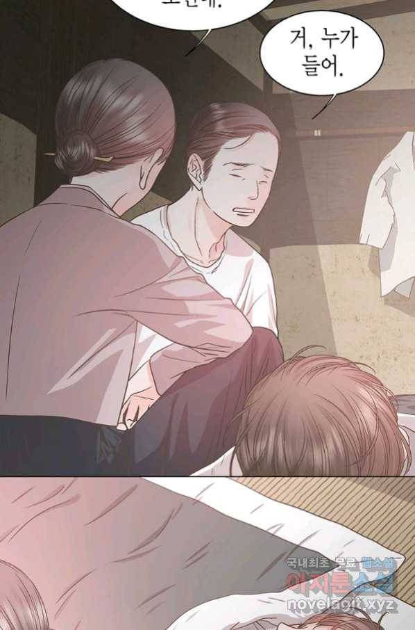 네 곁에도 어쩌면 85화 22