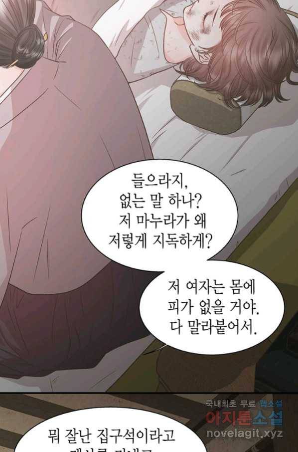 네 곁에도 어쩌면 85화 23