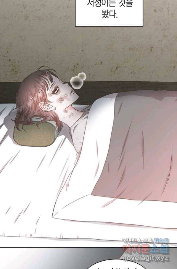 네 곁에도 어쩌면 85화 32