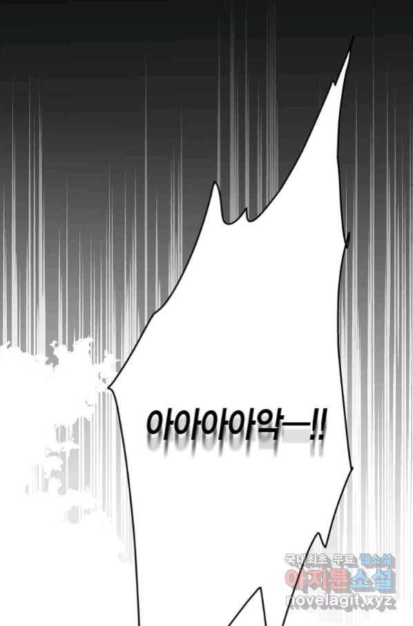네 곁에도 어쩌면 85화 35