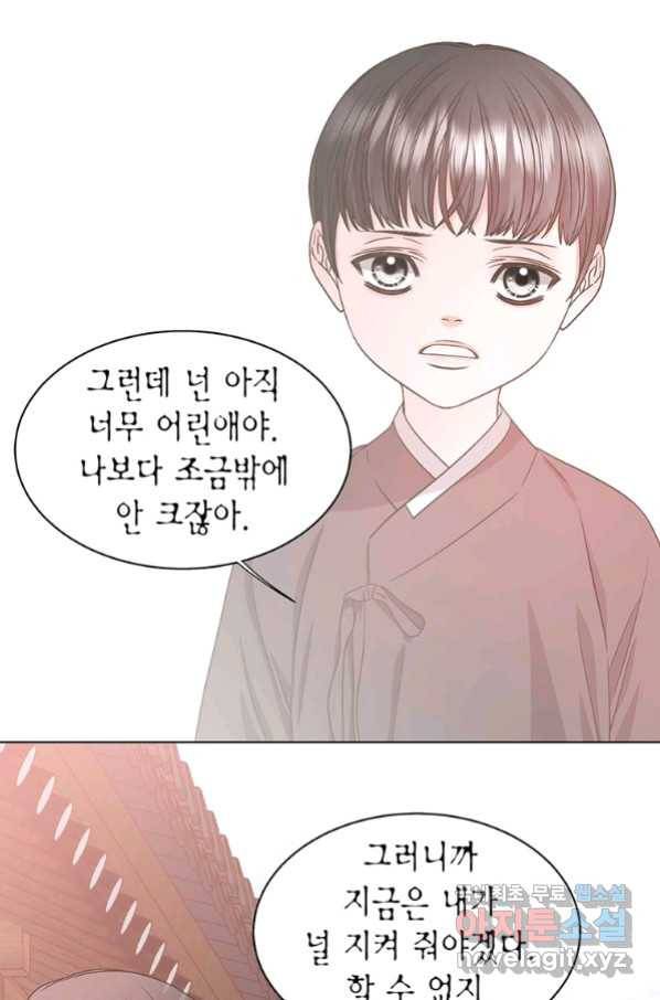 네 곁에도 어쩌면 85화 47