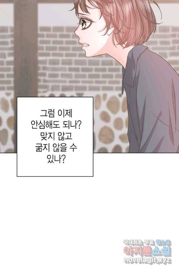 네 곁에도 어쩌면 85화 51
