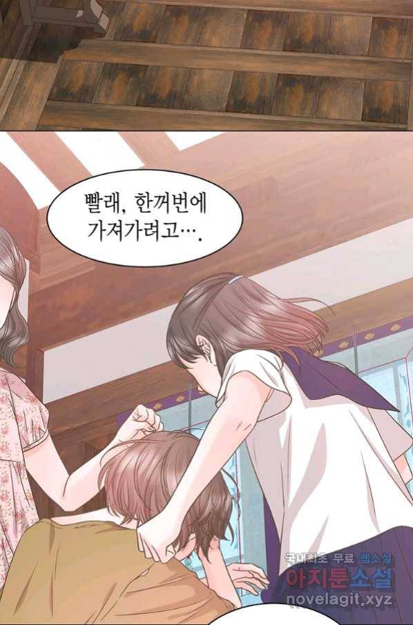 네 곁에도 어쩌면 85화 53