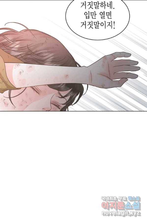 네 곁에도 어쩌면 85화 54