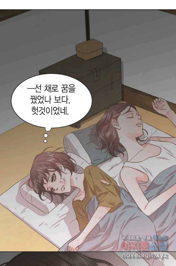 네 곁에도 어쩌면 85화 55