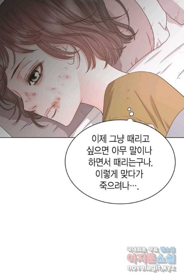 네 곁에도 어쩌면 85화 56