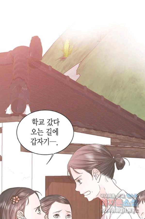 네 곁에도 어쩌면 85화 58
