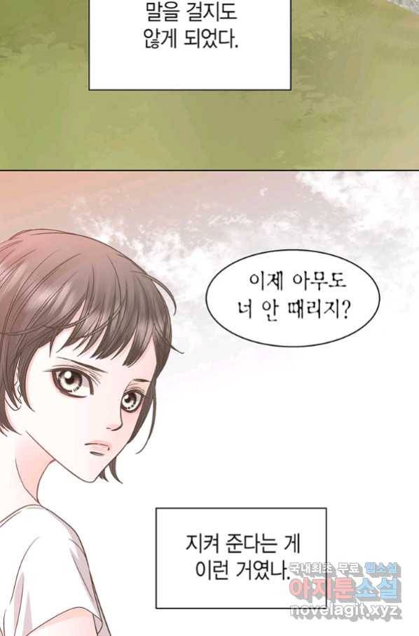 네 곁에도 어쩌면 85화 63