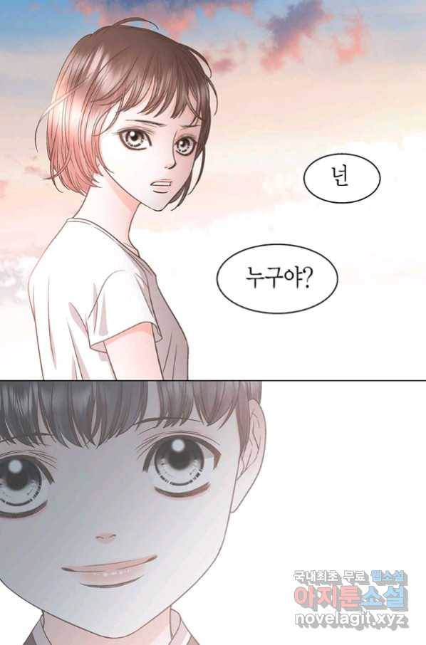 네 곁에도 어쩌면 85화 66