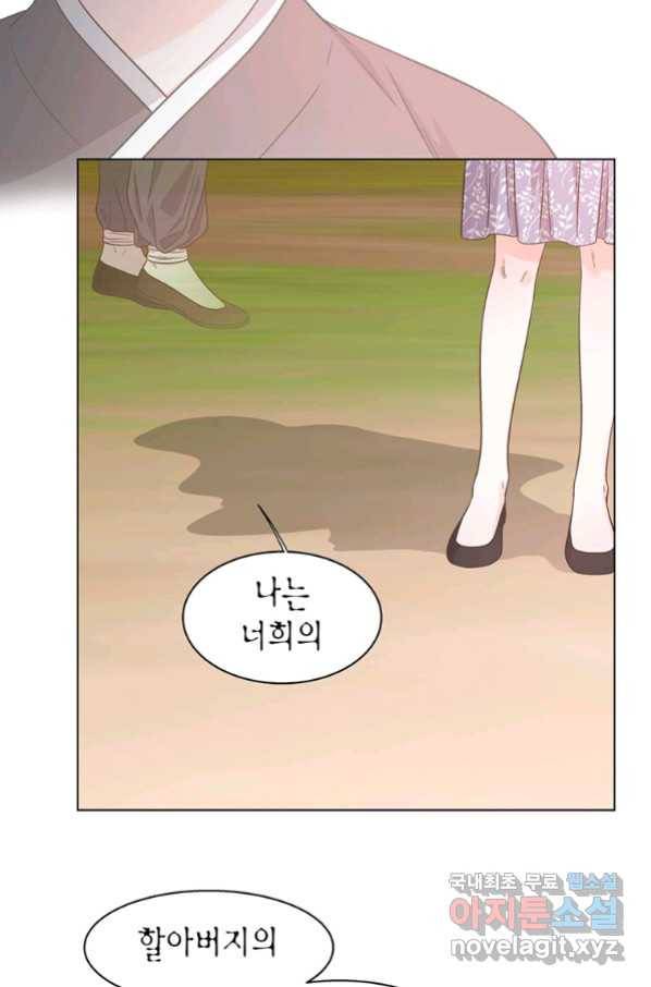 네 곁에도 어쩌면 85화 67