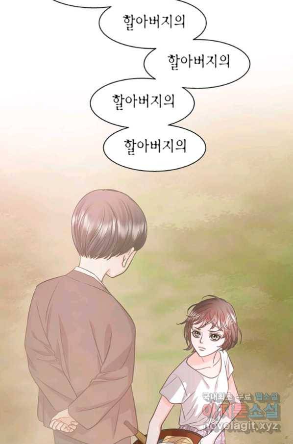 네 곁에도 어쩌면 85화 68