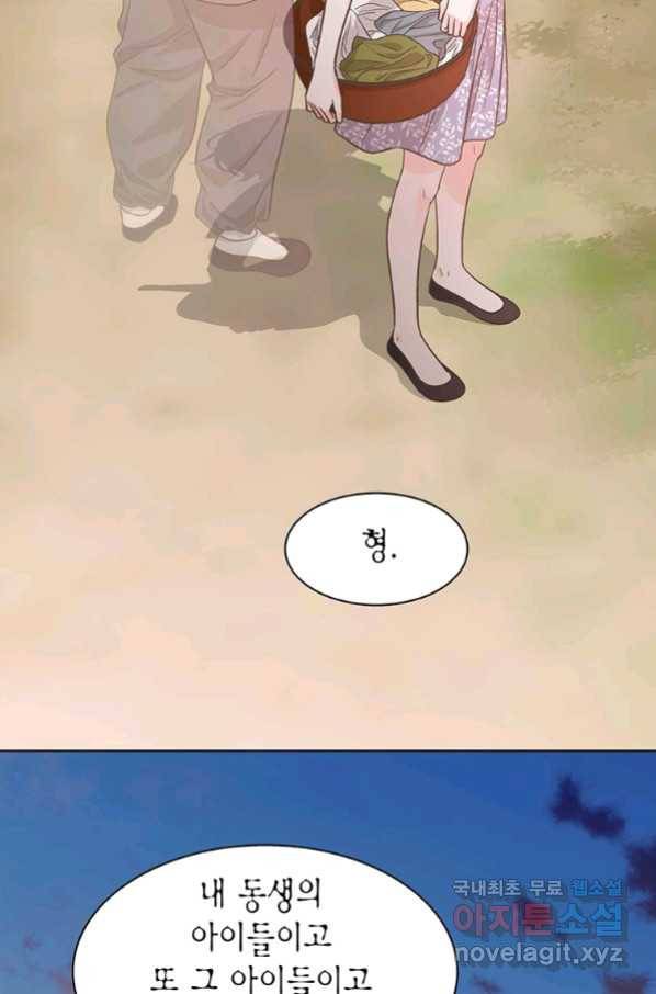 네 곁에도 어쩌면 85화 69
