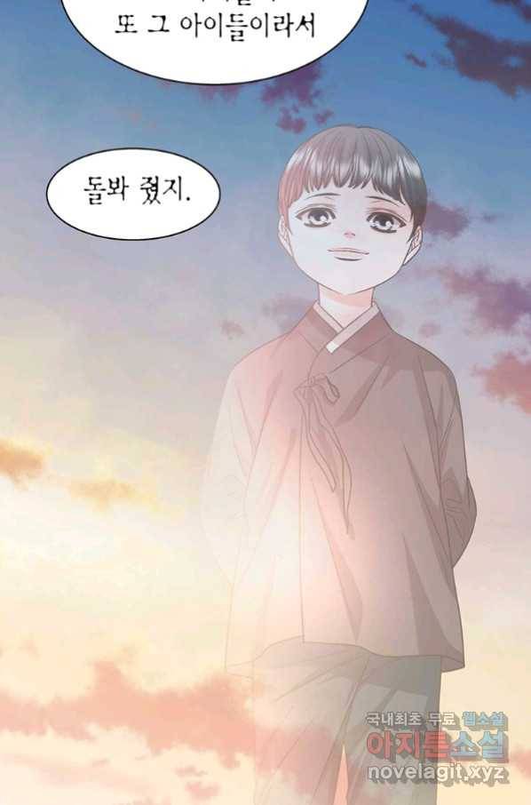 네 곁에도 어쩌면 85화 70