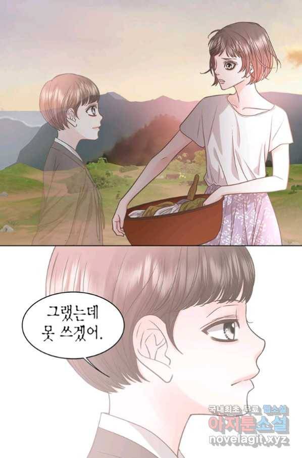 네 곁에도 어쩌면 85화 73