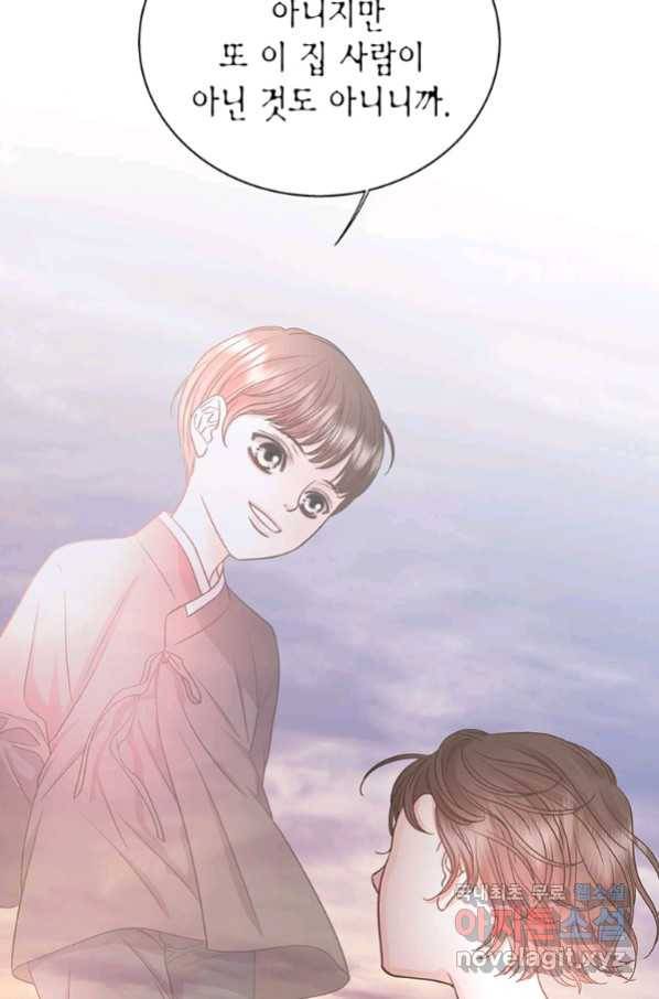 네 곁에도 어쩌면 85화 77