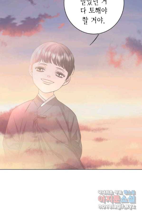 네 곁에도 어쩌면 85화 80