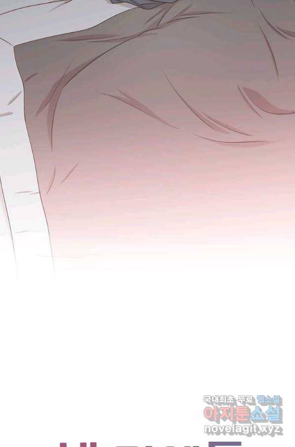 네 곁에도 어쩌면 85화 89
