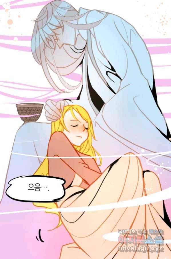 열세 번째 밤 136화 8