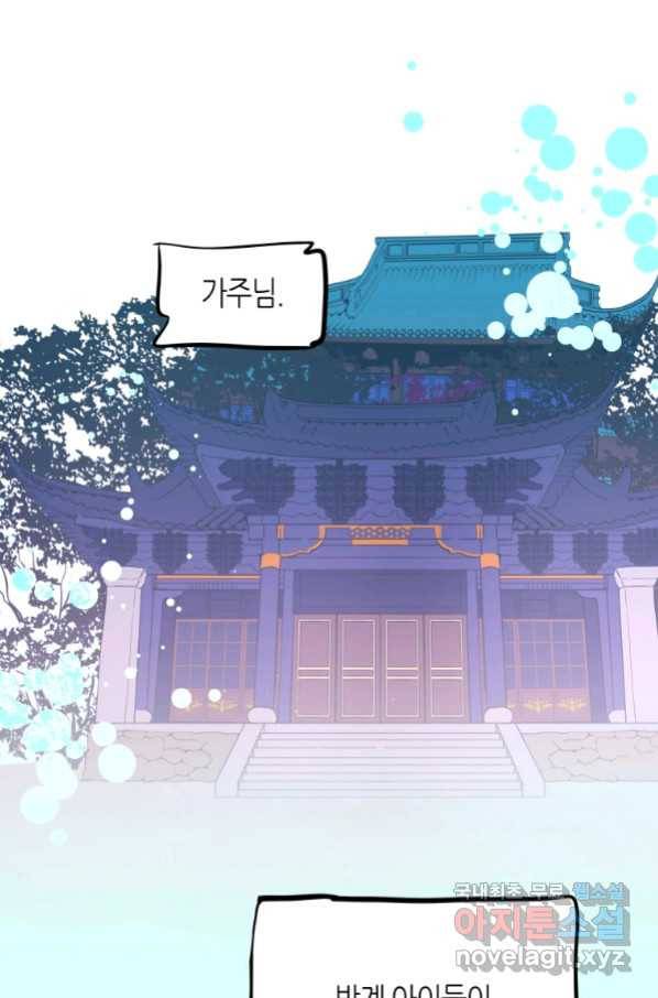 열세 번째 밤 136화 10