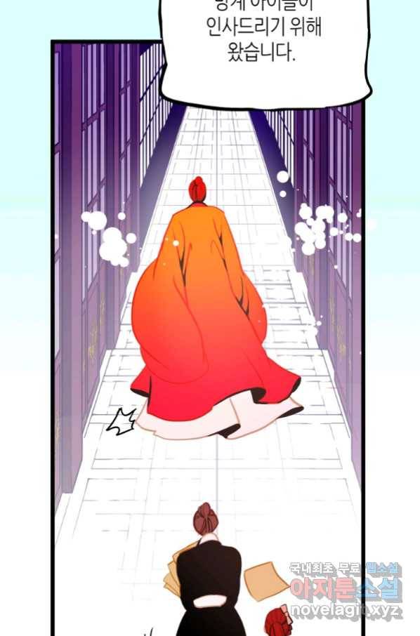 열세 번째 밤 136화 11