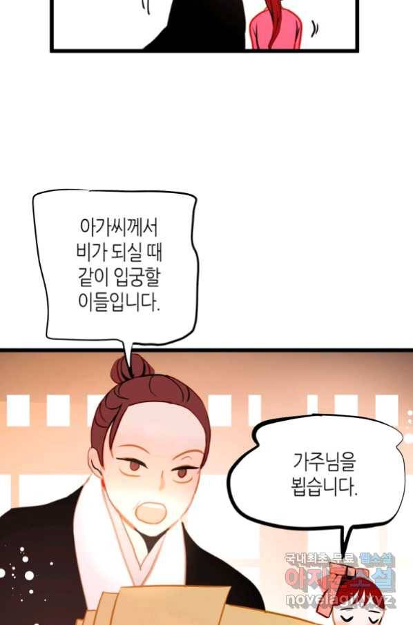 열세 번째 밤 136화 12