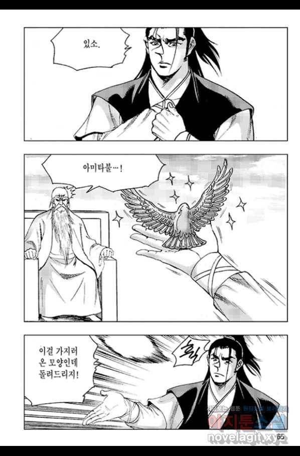 철면신풍 60화 6