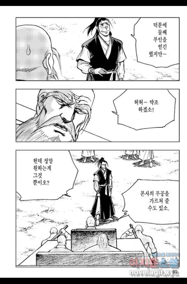 철면신풍 60화 10
