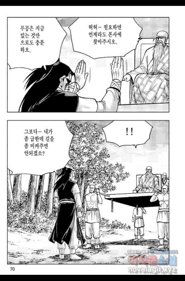 철면신풍 60화 11