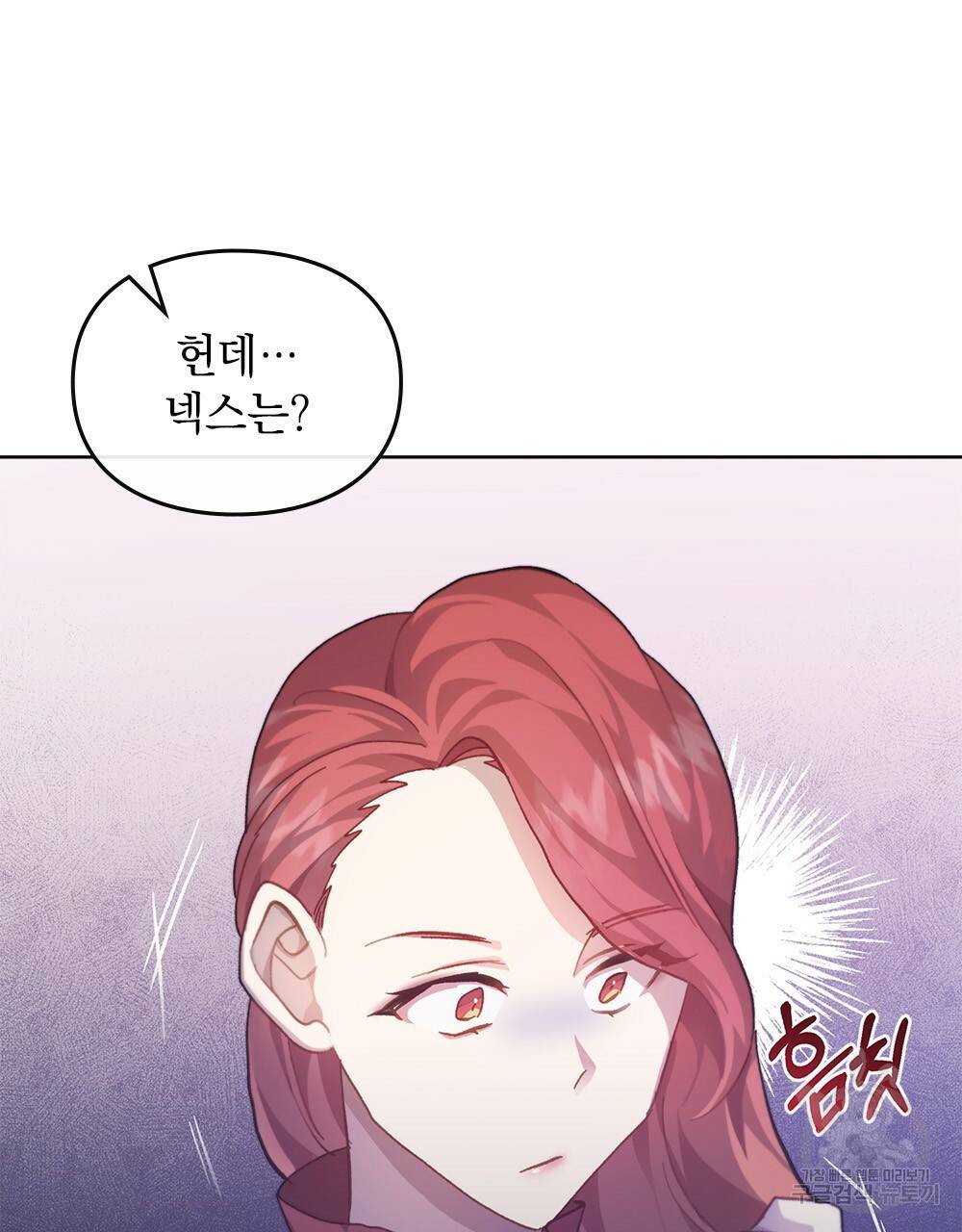 원수를 사랑하게 된 이유에 대하여 39화 26