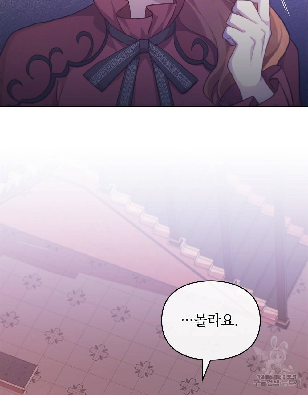 원수를 사랑하게 된 이유에 대하여 39화 27