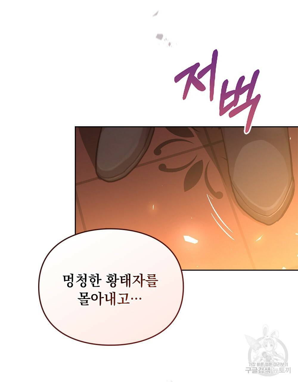 원수를 사랑하게 된 이유에 대하여 39화 39