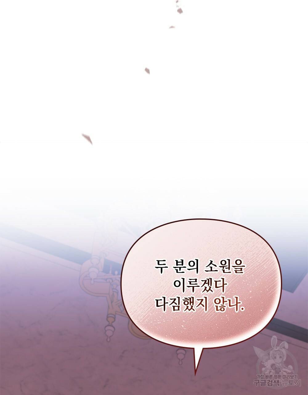 원수를 사랑하게 된 이유에 대하여 39화 40
