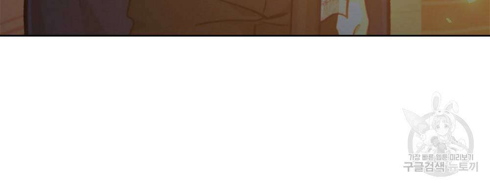 원수를 사랑하게 된 이유에 대하여 39화 42